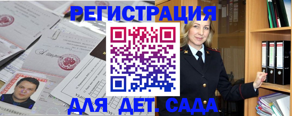 прописка для работы в Николаевске-на-Амуре