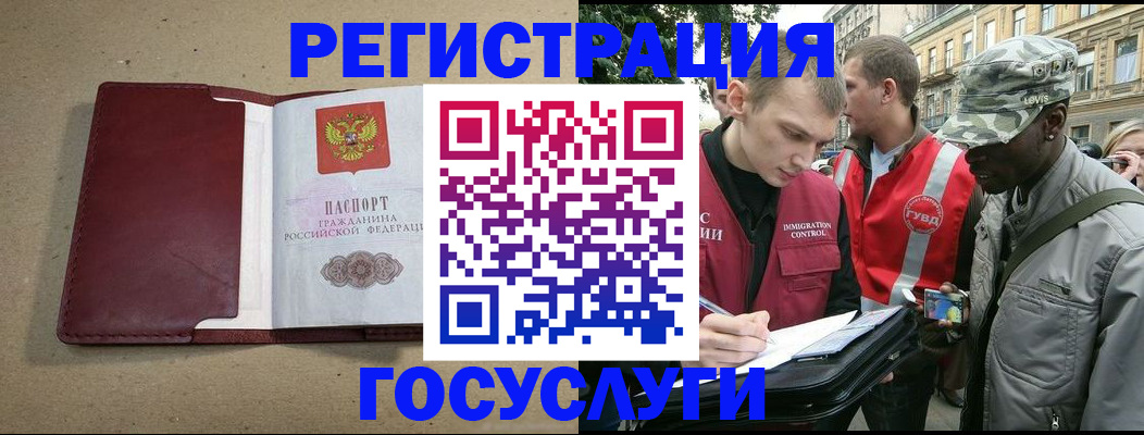 прописка в Николаевске-на-Амуре